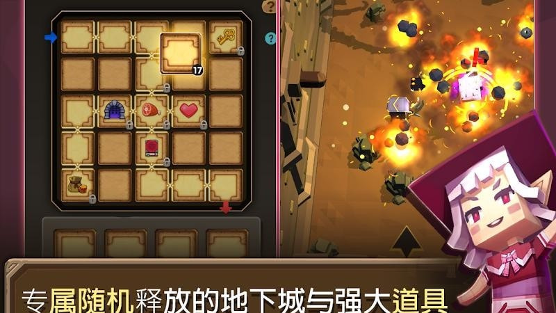 地牢奔跑截图1