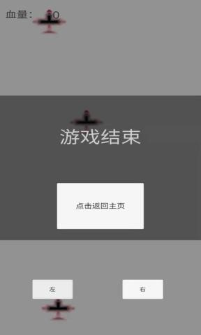 别碰飞机!截图2
