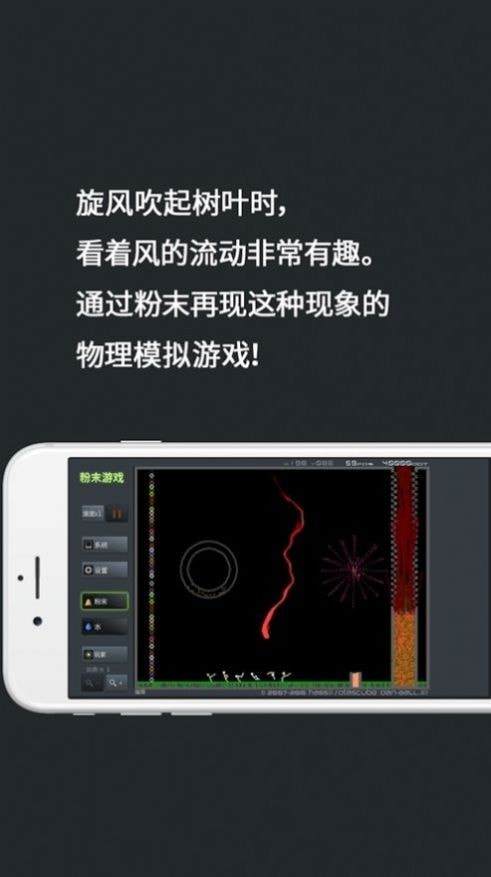 粉末世界22