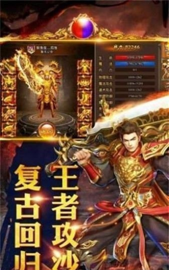 皇图攻沙风云截图3