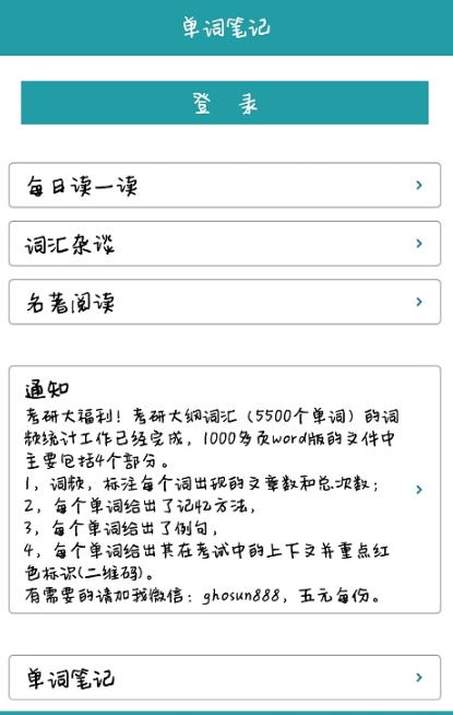 词根词缀字典安卓app截图2