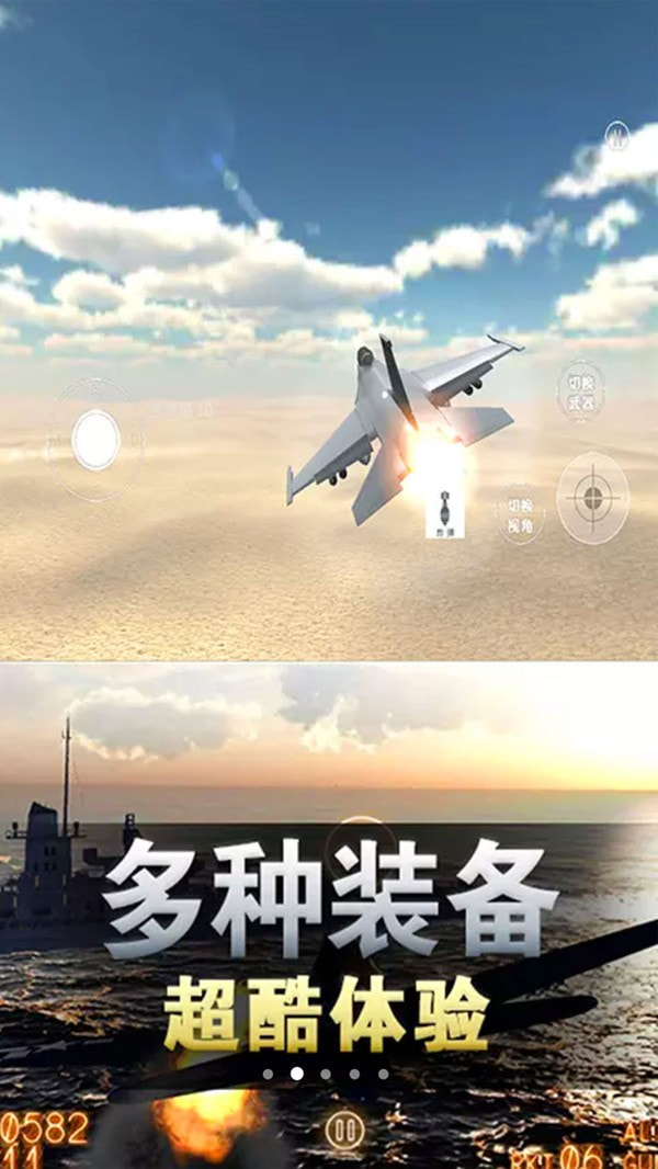 太空冒险王截图4