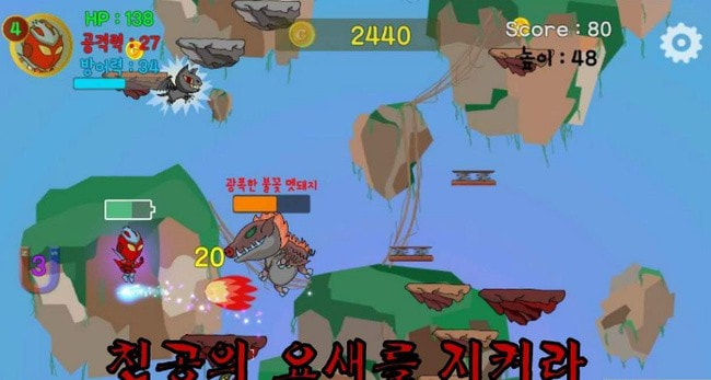 怪物天空截图2