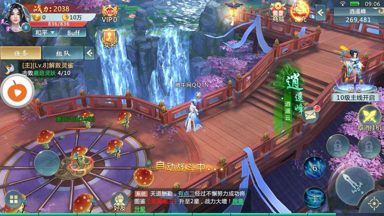 太古仙缘截图4