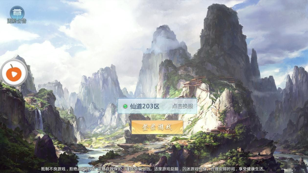 太古仙缘截图2