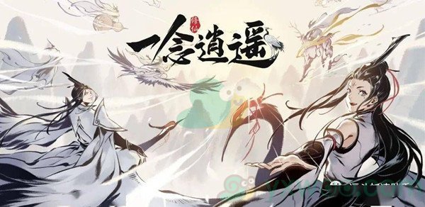 一念逍遥宗门能打掉吗