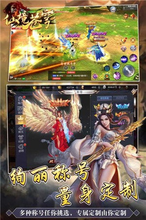 苍穹斩妖录截图4