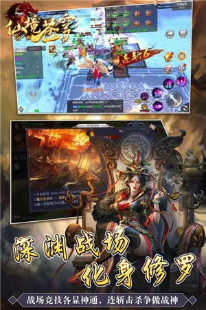 苍穹斩妖录截图3