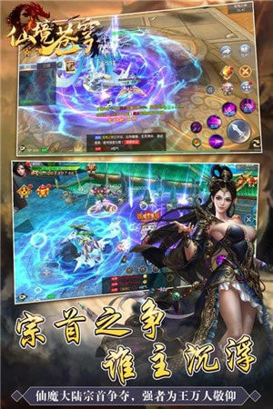 苍穹斩妖录截图2