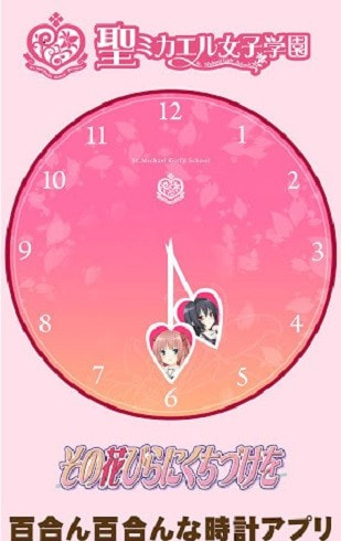 百合时钟截图2