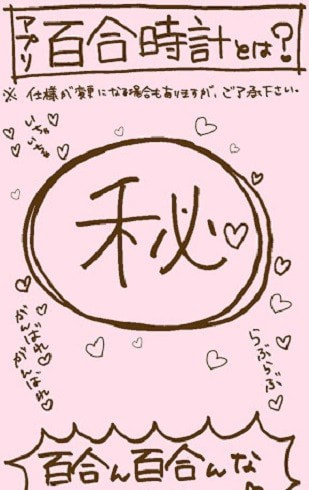 百合时钟截图1