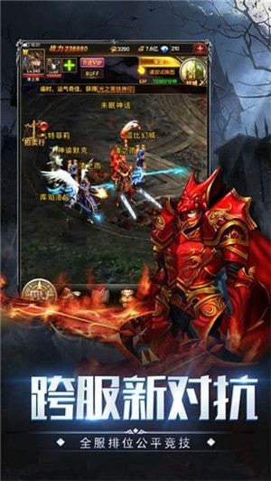 暗黑深渊之神罚截图3