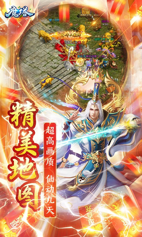 魔塔送GM千充版3