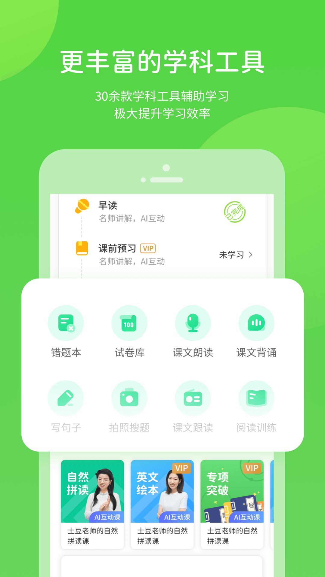 湘少学习截图3