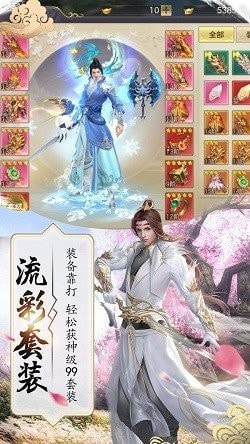 剑客风云截图4