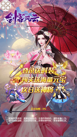剑客风云截图1