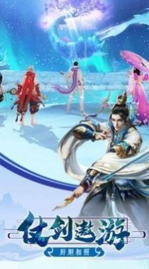仙人修道记截图3