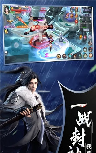 逆天剑神截图3