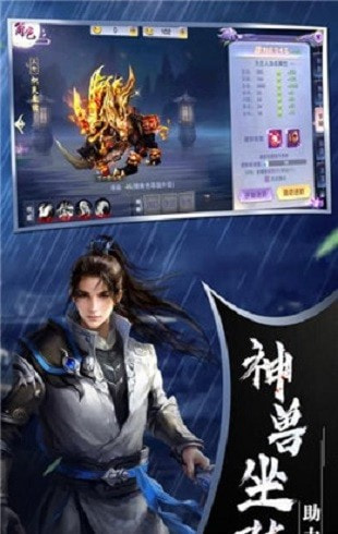 逆天剑神截图1