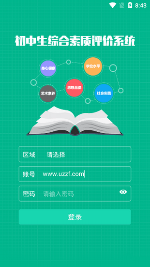 掌上综素1191210.309版本截图1