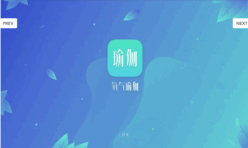 氧气瑜伽vip分享版截图2