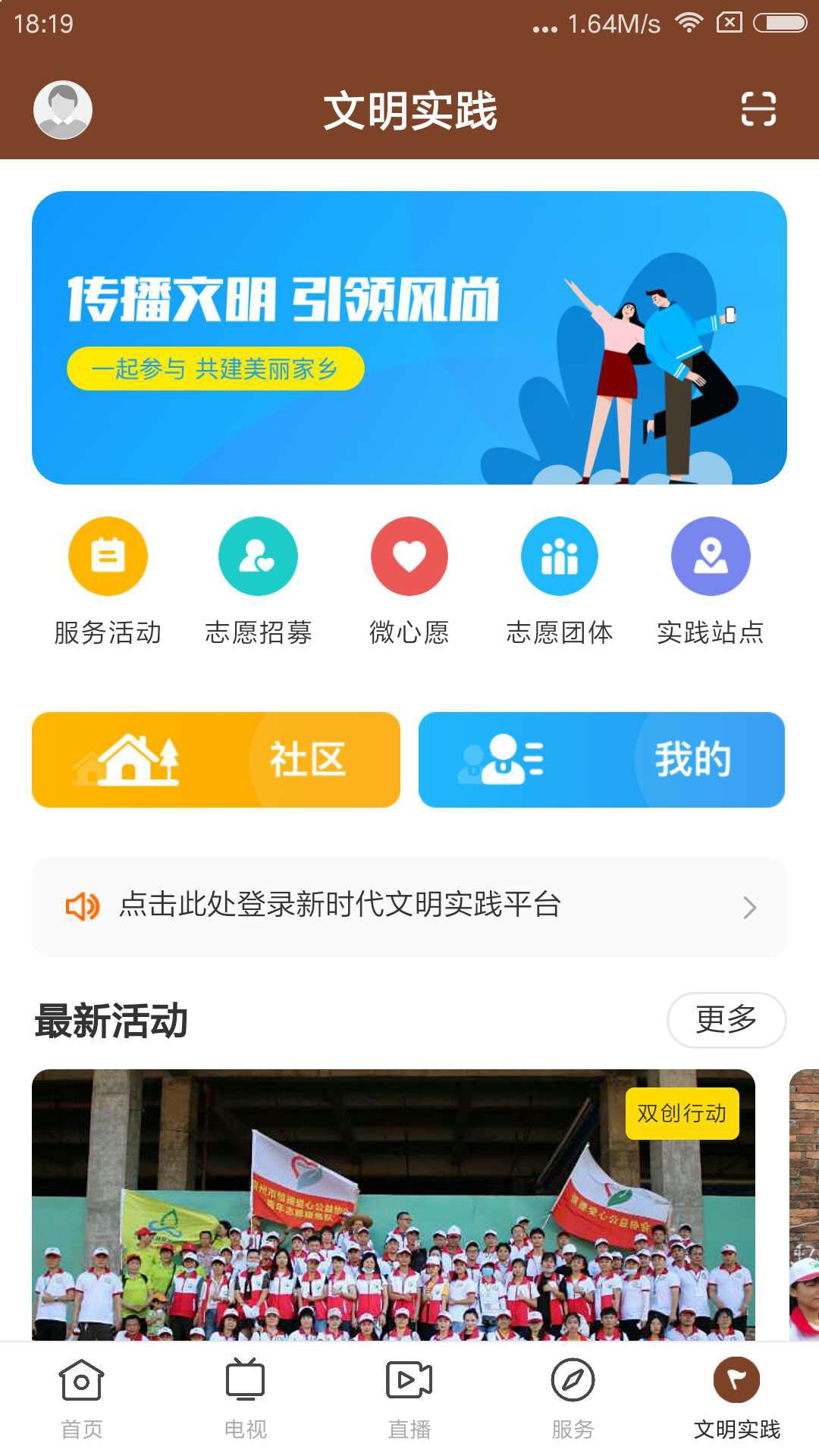 名城雷州截图3
