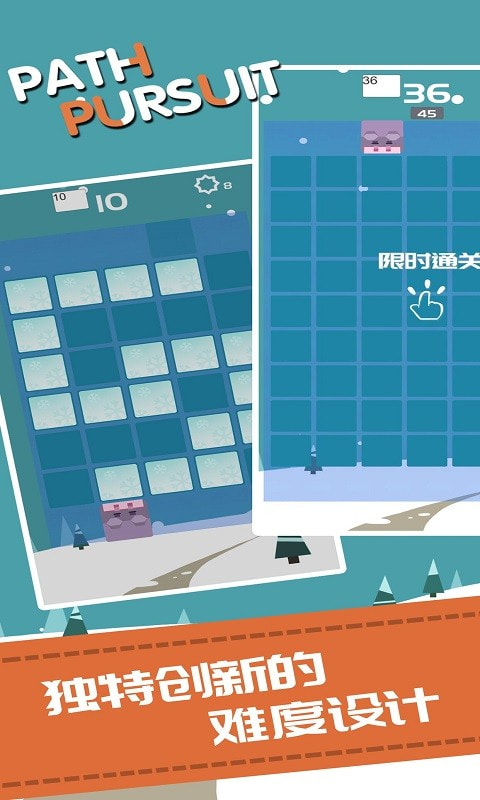 路径迷踪截图1