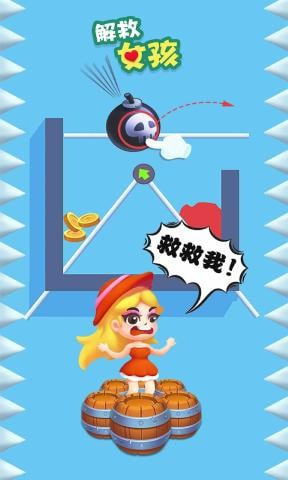 解救女孩截图1