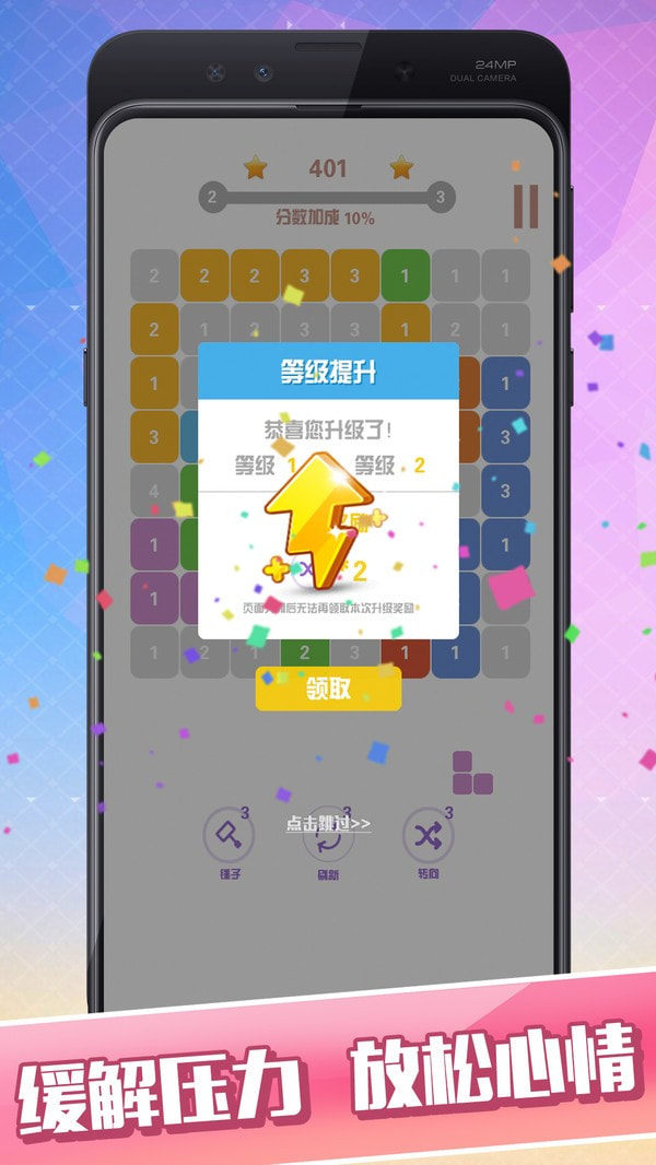 俄罗斯方块数字拼图手游3