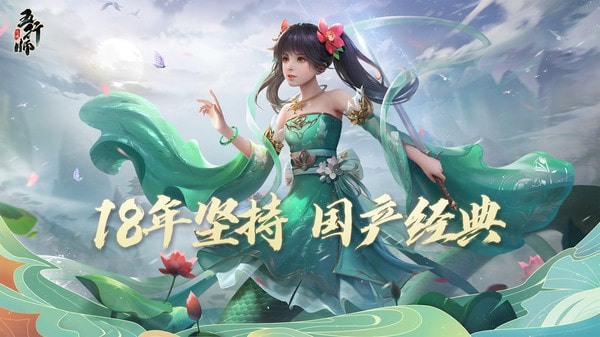 五行师截图2