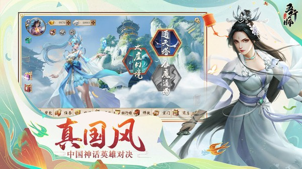 五行师截图3