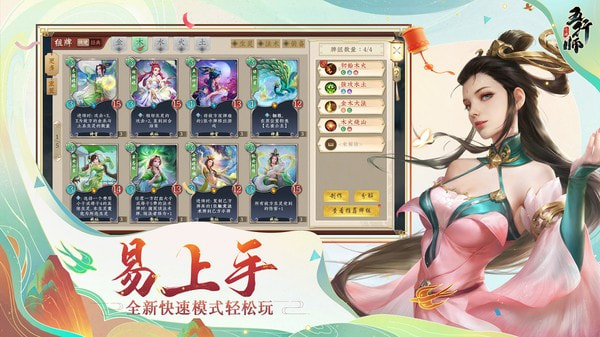 五行师截图4