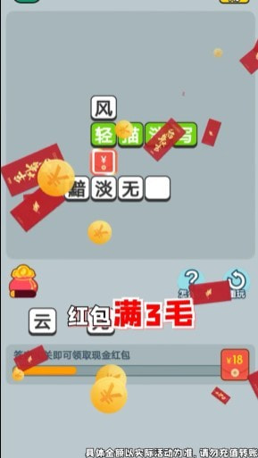 成语宝库截图4