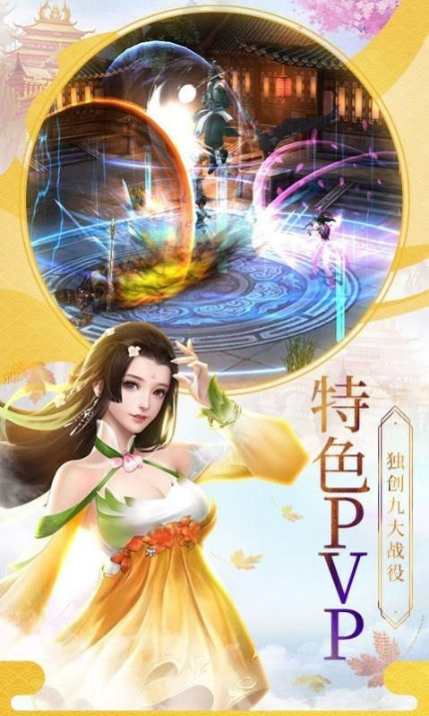 武神变云梦仙域截图3