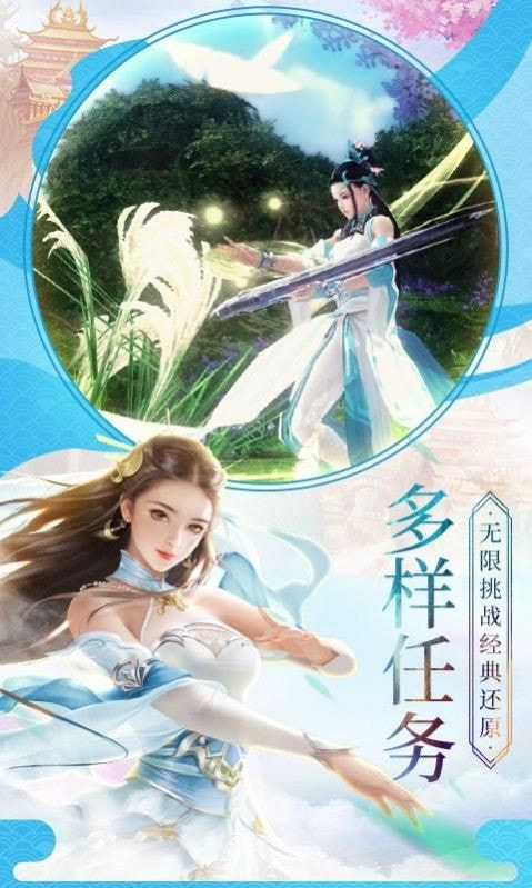 武神变云梦仙域截图2