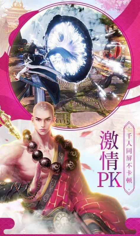 武神变云梦仙域截图1
