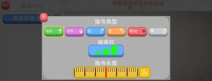 编程赛车最新截图2