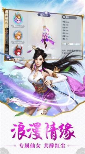 仙影柔情截图4