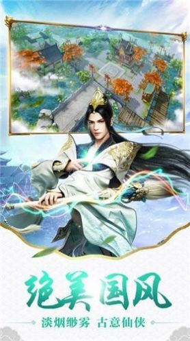 仙影柔情截图3