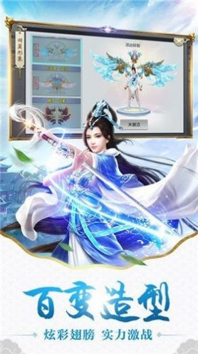 仙影柔情截图2
