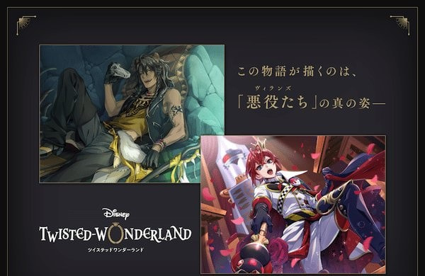 迪士尼扭曲仙境截图1