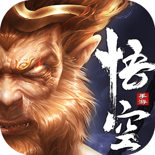 黑悟空传记