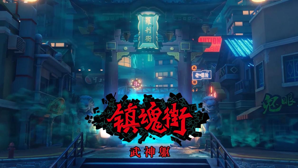 镇魂街武神躯手游50抽兑换码大全