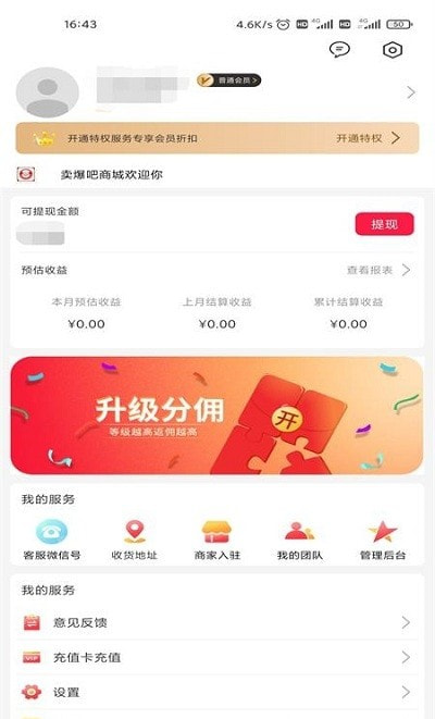 卖爆吧截图2