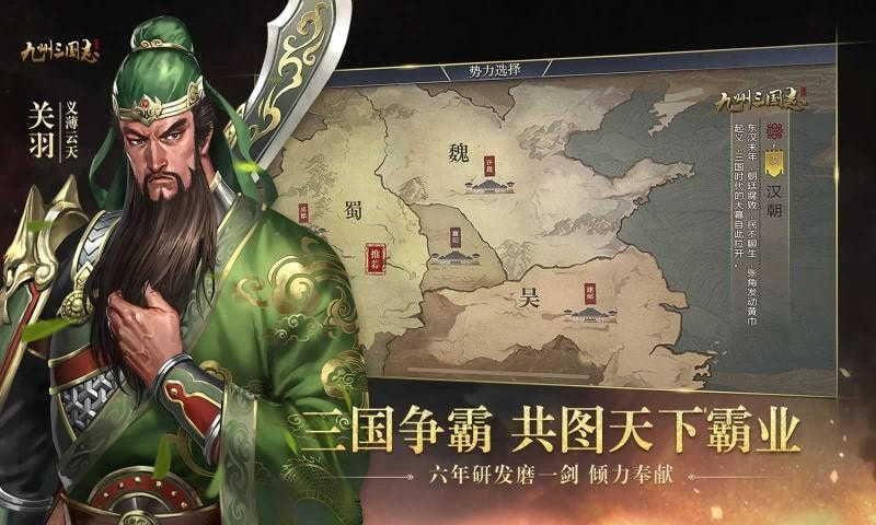 九州三国志1.3.83