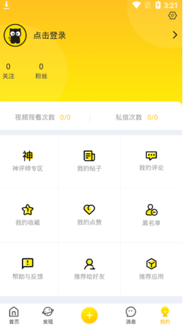 猫咪段子app截图1