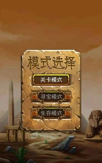 宝石迷情截图4