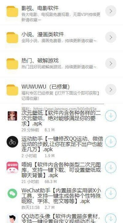 鬼鬼软件库分享合集下载安装免费正版2