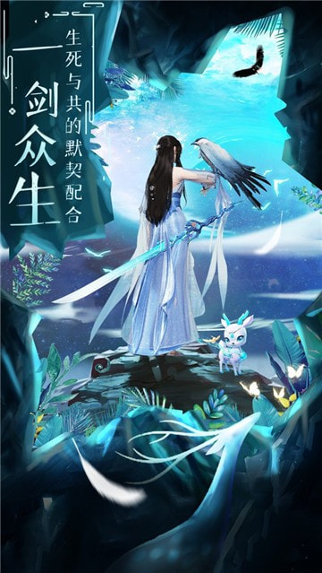 凌云剑狂截图1