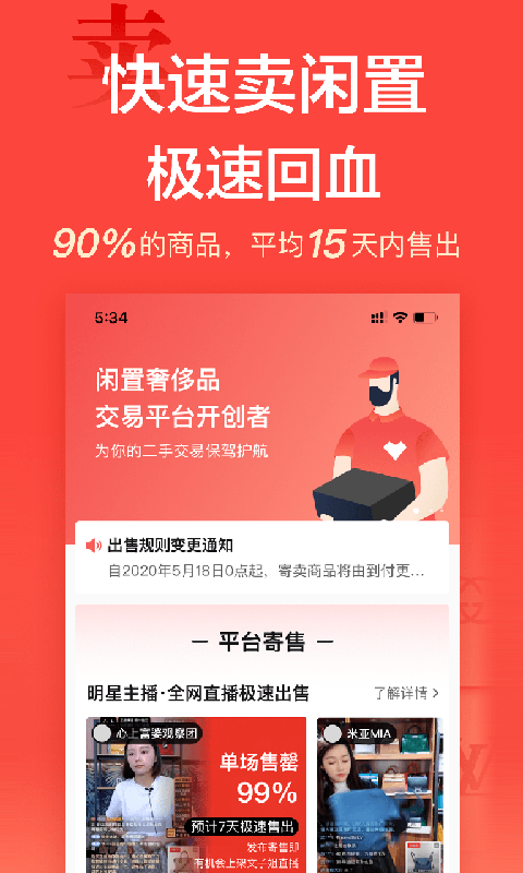 心上截图5